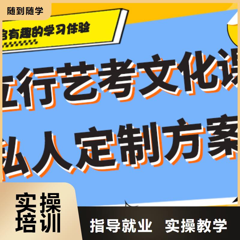 艺考生文化课补习学校哪家好小班授课学真本领