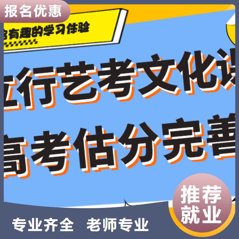 艺考生文化课培训学校收费明细精品小班高薪就业