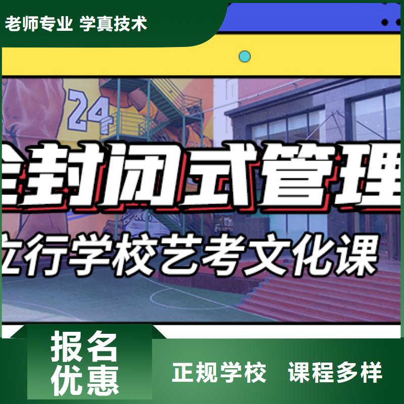 艺考生文化课培训学校费用艺考生文化课专用教材课程多样