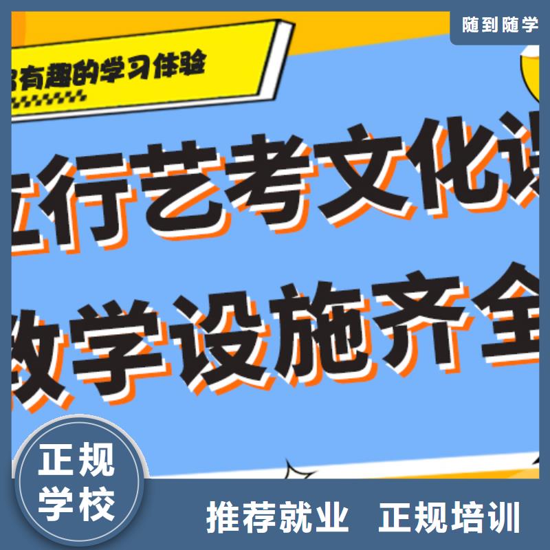 艺术生文化课补习学校排行注重因材施教指导就业