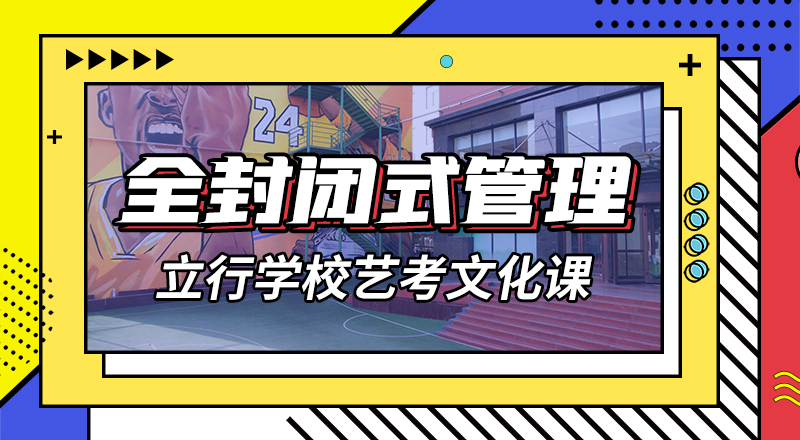 艺考生文化课培训学校怎么样温馨的宿舍课程多样