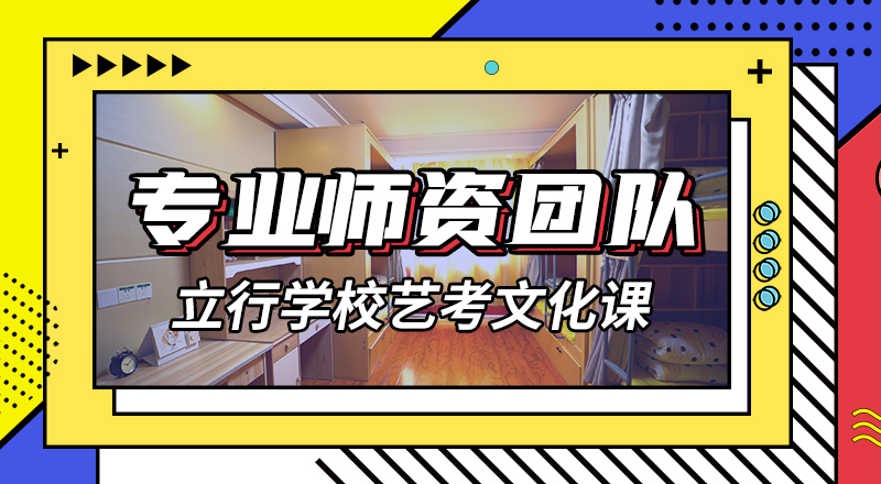 艺考文化课辅导班_高三冲刺班就业快