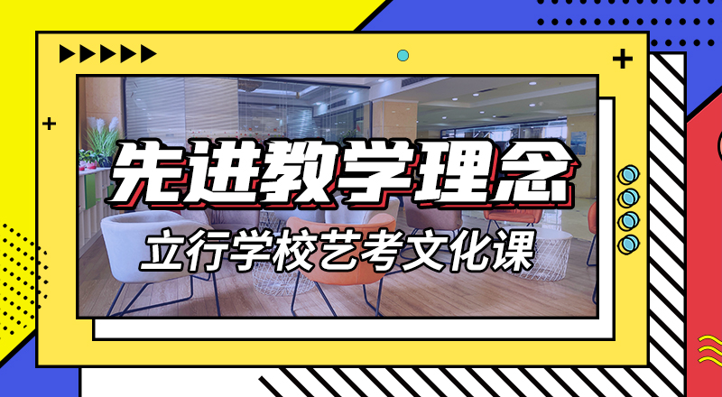 艺考文化课辅导班高三全日制集训班就业前景好