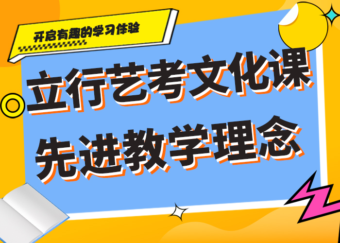 价格艺术生文化课补习学校强大的师资配备