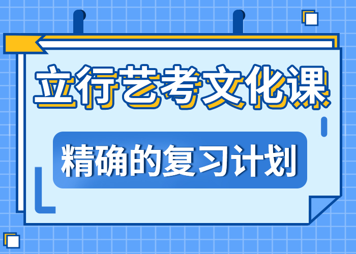 艺考生文化课培训学校费用完善的教学模式