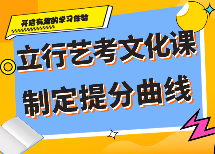 艺术生文化课补习机构一览表精准的复习计划就业快