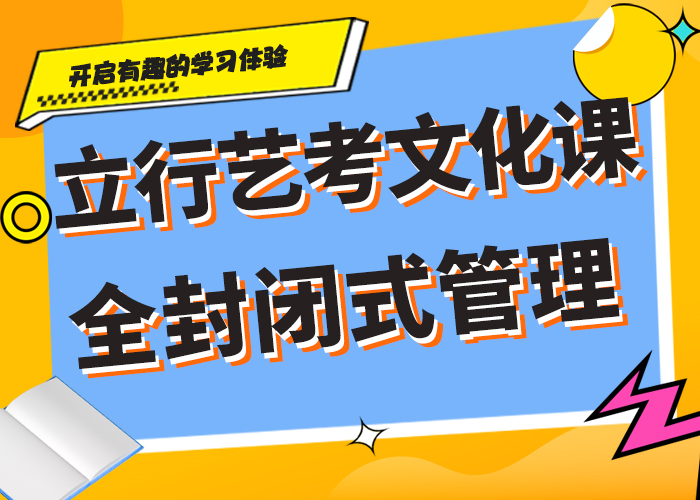 艺考生文化课集训冲刺排名完善的教学模式就业前景好