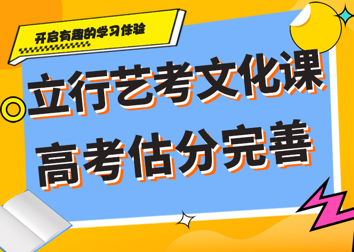 艺术生文化课辅导集训哪个好专职班主任老师全天指导实操培训