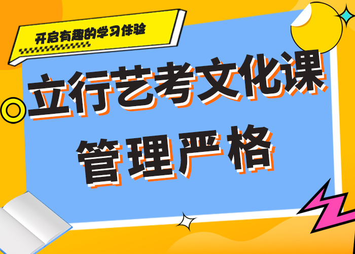 艺考生文化课培训机构哪家好精品小班课堂