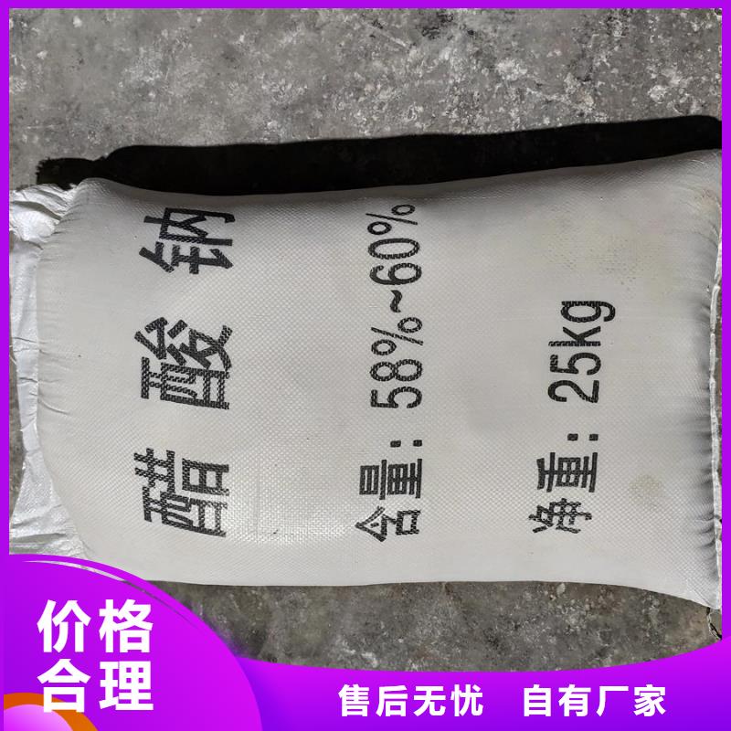 三水醋酸钠价格品质经得起考验好品质选我们