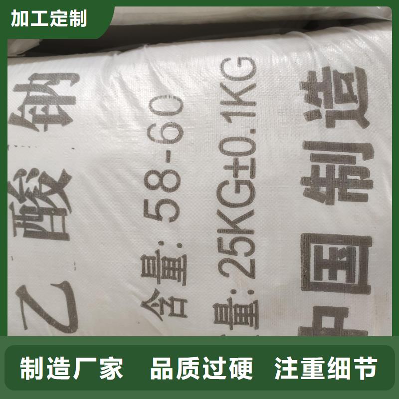 好消息：醋酸钠的用途污水处理厂家优惠直销源头直供