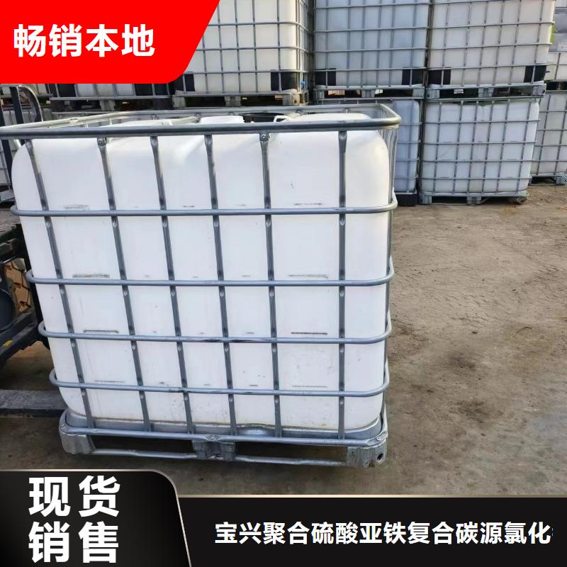 【碳源】新型生物复合碳源大厂家实力看得见