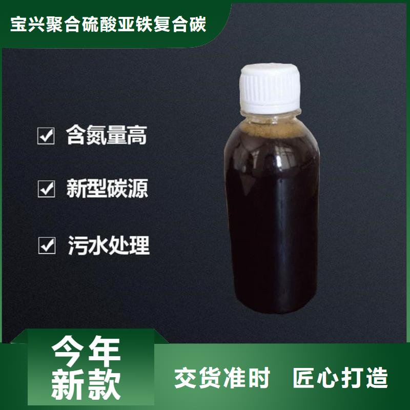 复合碳源厂家现货