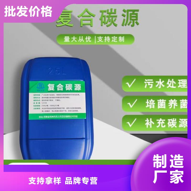 碳源,工业级聚铝诚信商家同城供应商