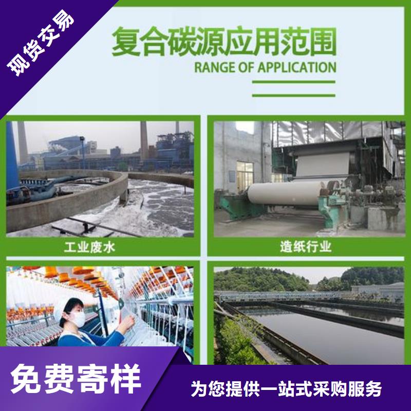新型生物复合碳源性价比高