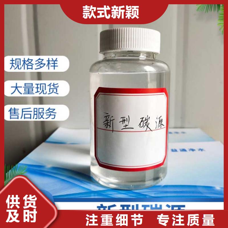 碳源新型液体碳源制造厂家