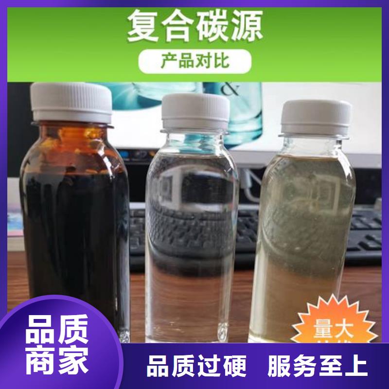 新型生物复合碳源安全可靠品质保证