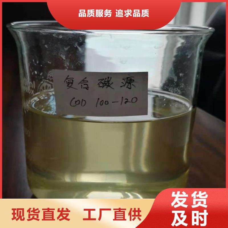 碳源【除臭剂】品质值得信赖