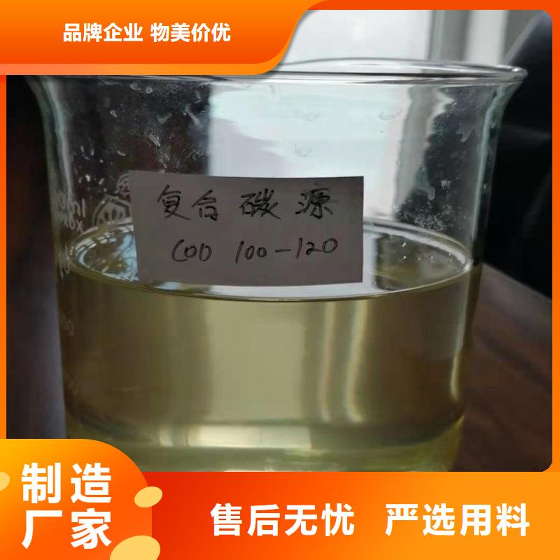 新型生物液体碳源制造厂家