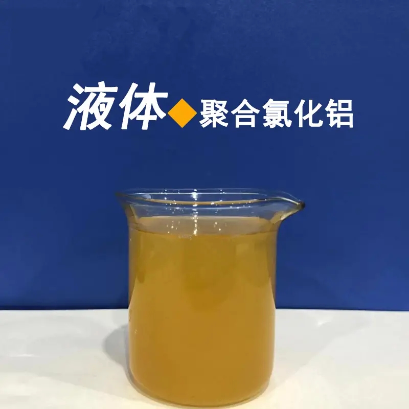 黄色聚合氯化铝制造厂家