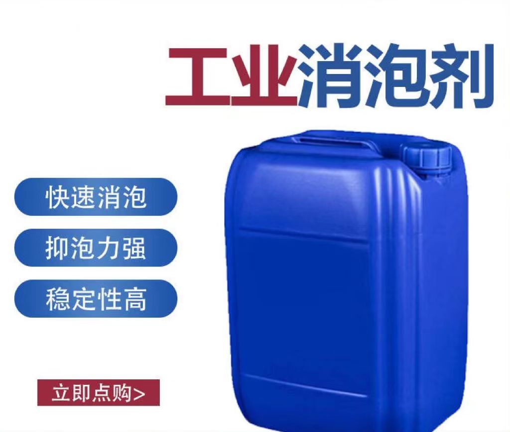 树脂消泡剂质量可靠