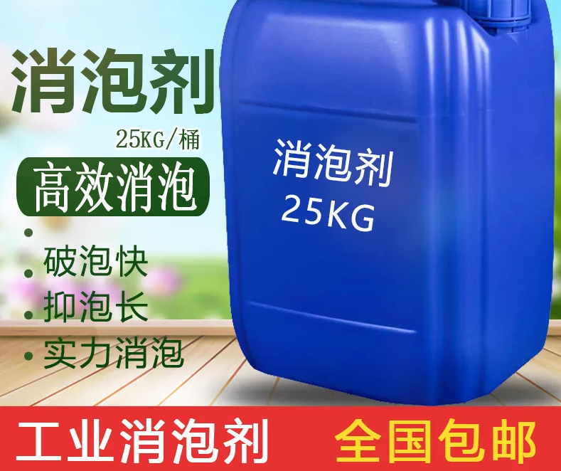 消泡剂乙酸钠安心购