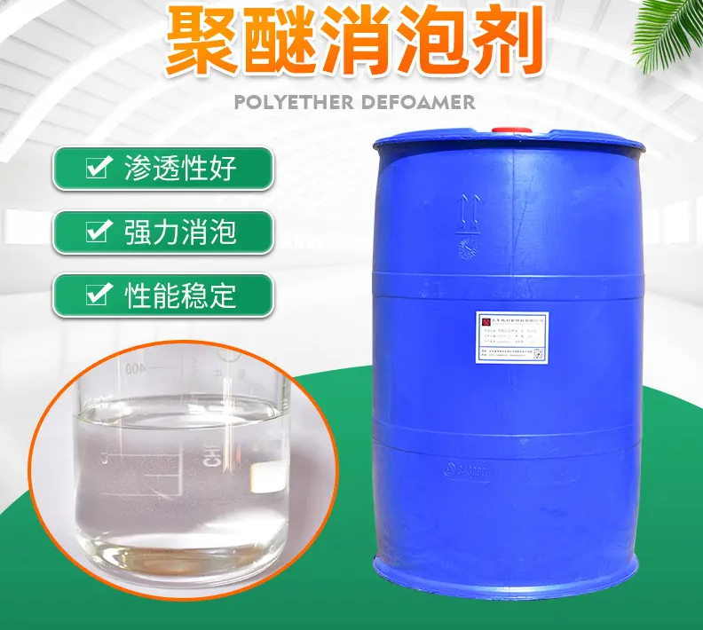 【消泡剂】,固体聚铁用心做产品