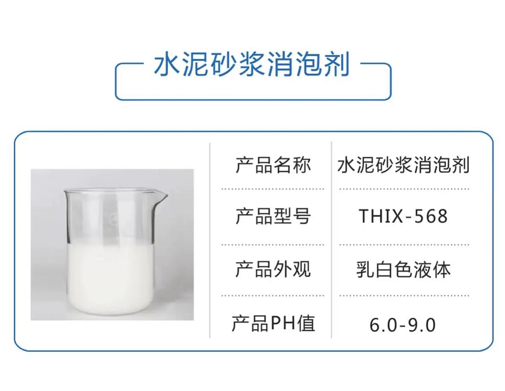  消泡剂一站式供应厂家