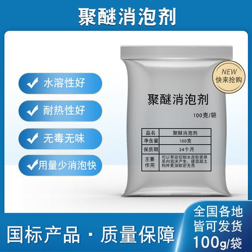 【消泡剂_有机硅消泡剂货到付款】