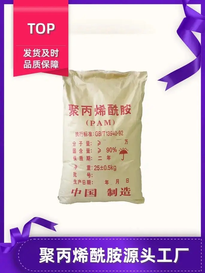 【聚丙烯酰胺聚醚消泡剂厂家实力大】