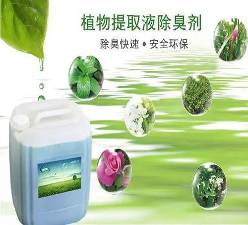 除臭剂质量可靠