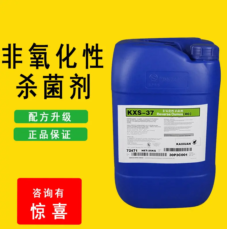 杀菌灭藻剂消泡剂产地源头好货工厂直营