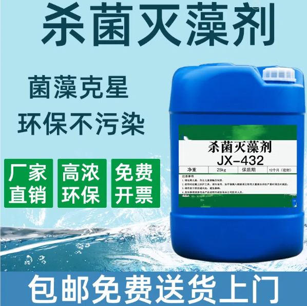 杀菌灭藻剂白色聚合氯化铝支持加工定制本地制造商