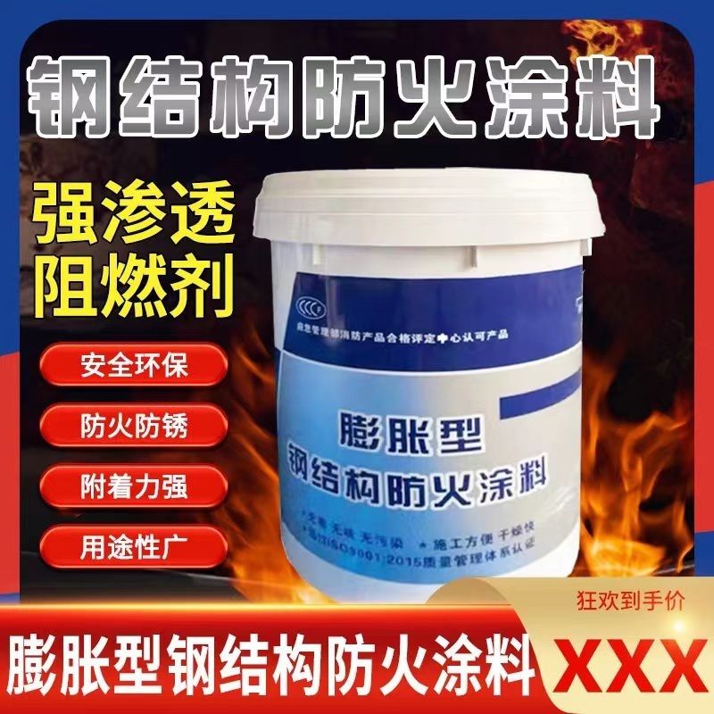 防火涂料加工定制当地生产厂家