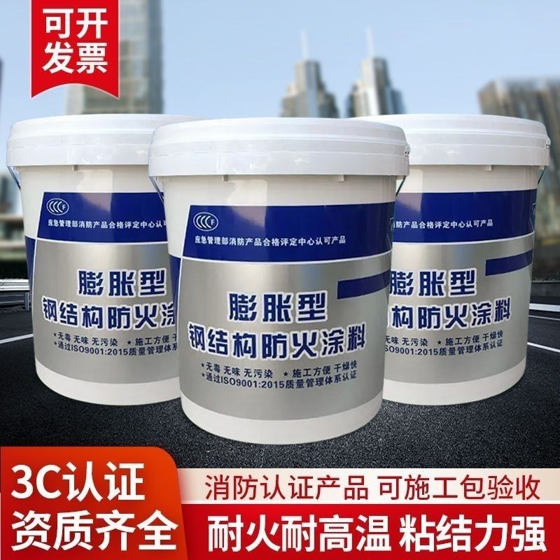 防火涂料薄涂型防火涂料现货交易买的放心安兴用的舒心