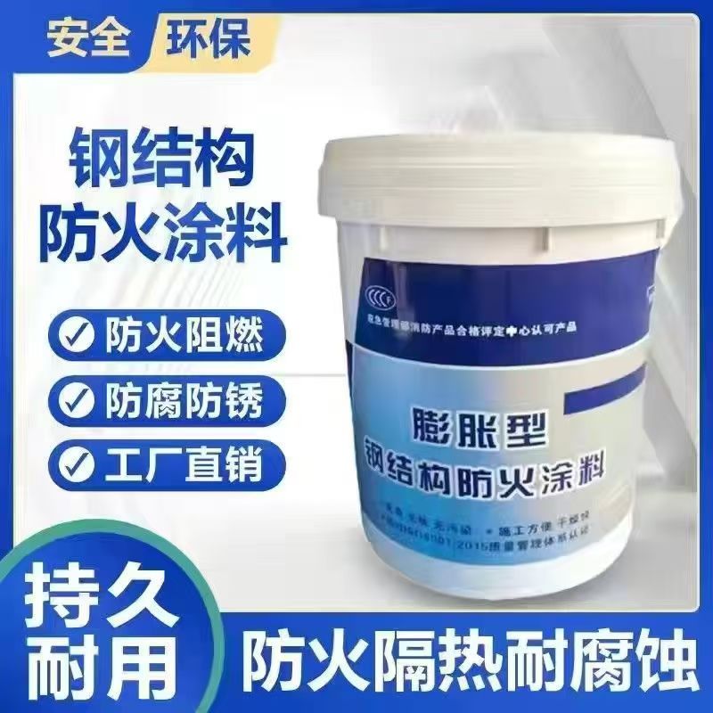防火涂料-专业防火涂料随心所欲定制品质过硬