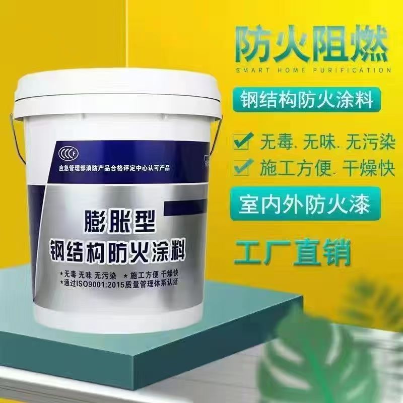 防火涂料,好品质选我们