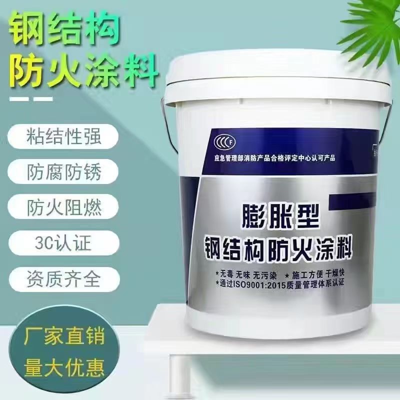 防火涂料_钢结构专用涂料详细参数同城服务商