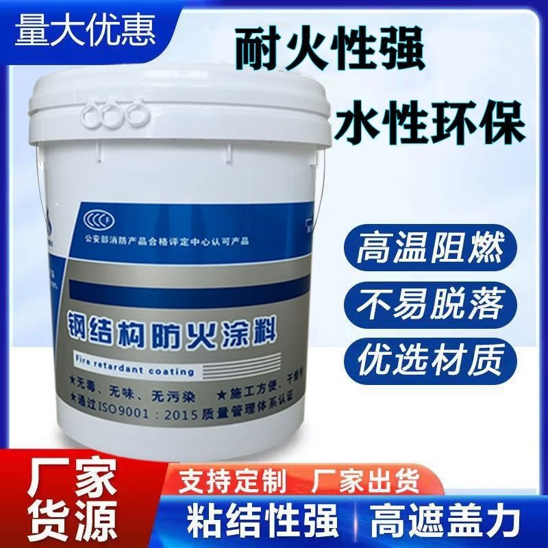 防火涂料建筑防火涂料用心做好每一件产品品质有保障