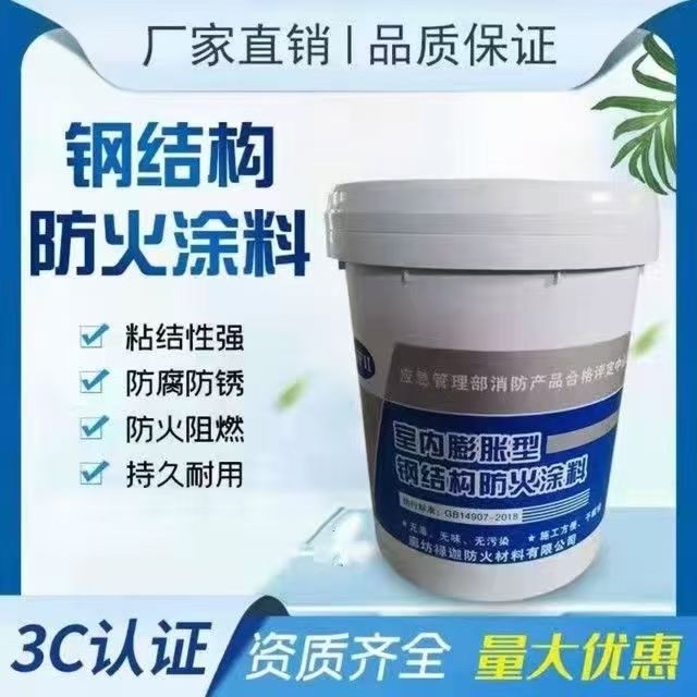 防火涂料专业防火涂料质量无忧本地品牌