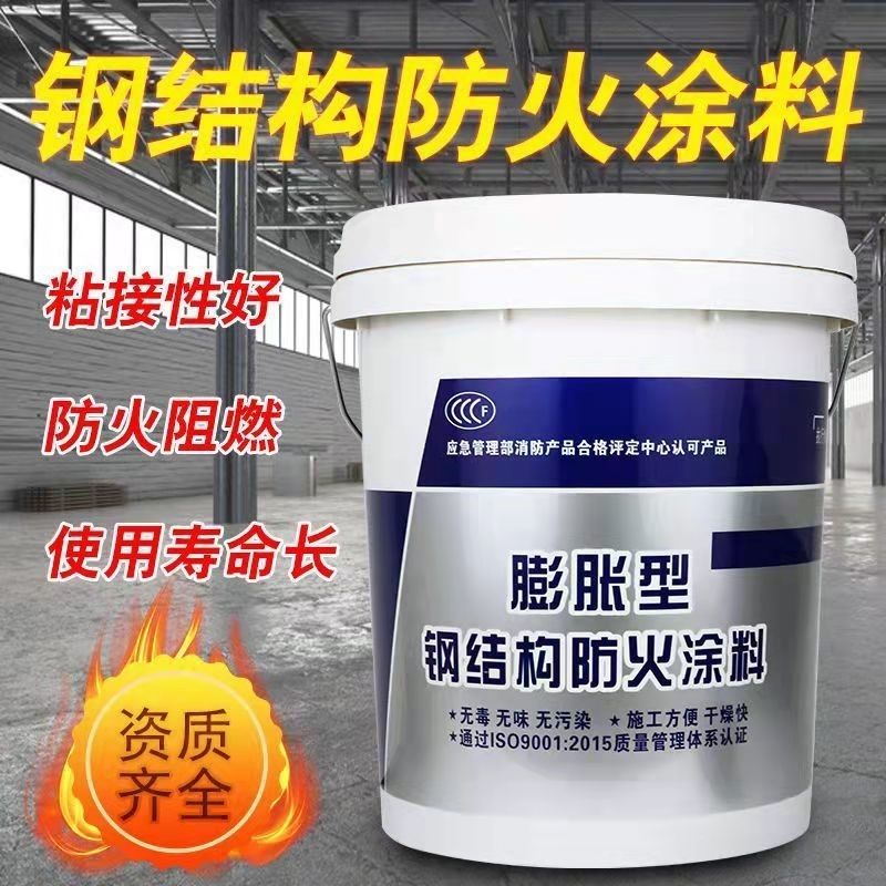 防火涂料,厚型防火涂料打造好品质专业生产厂家