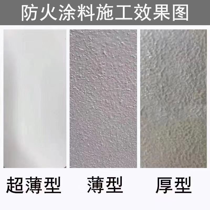 防火涂料电缆防火涂料一件也发货专业生产团队