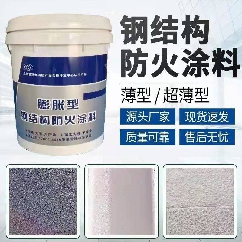 防火涂料油性电缆防火涂料多种款式可随心选择厂家直接面向客户