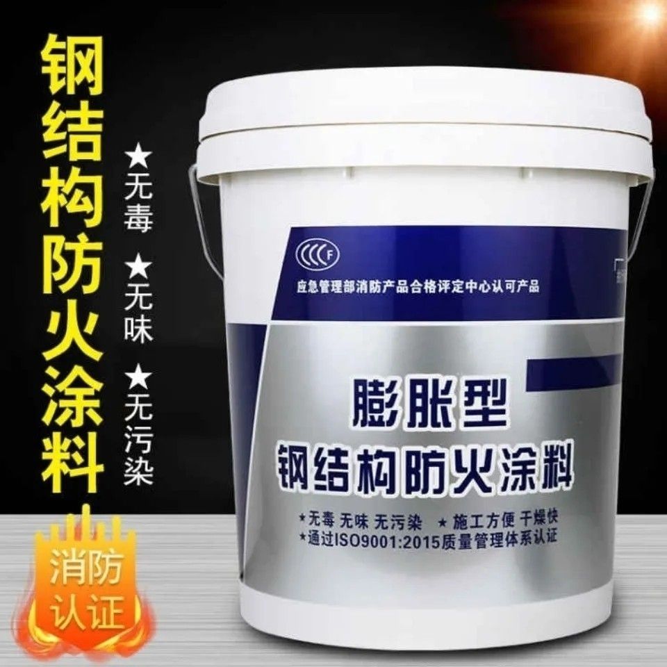 防火涂料_厚型防火涂料本地厂家值得信赖
