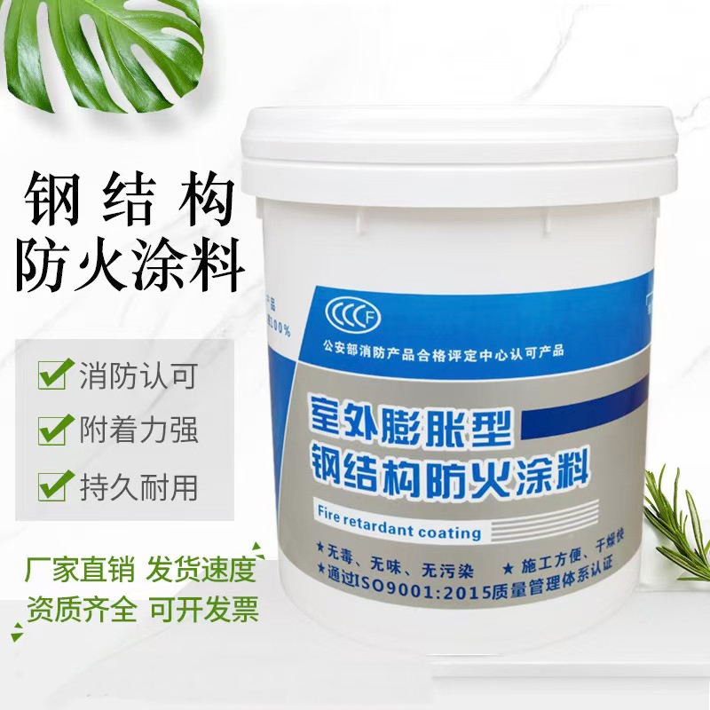 防火涂料薄型防火涂料定制批发品类齐全
