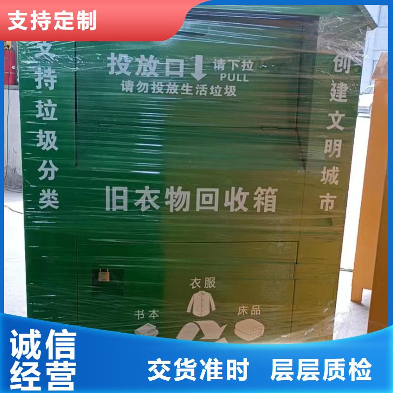 社区旧衣回收箱实体厂家专注生产N年