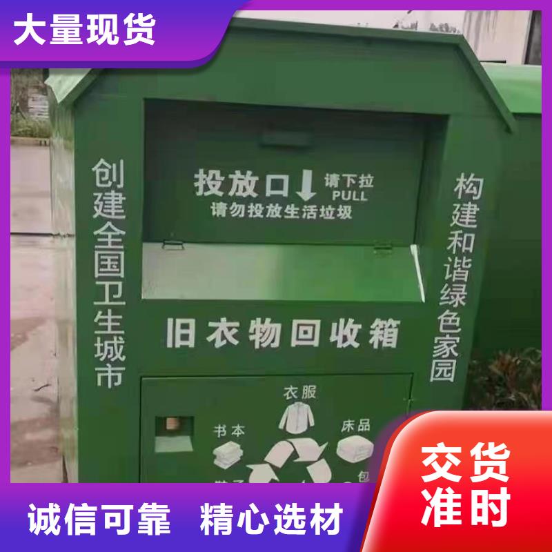 旧衣回收箱供应商当地厂家