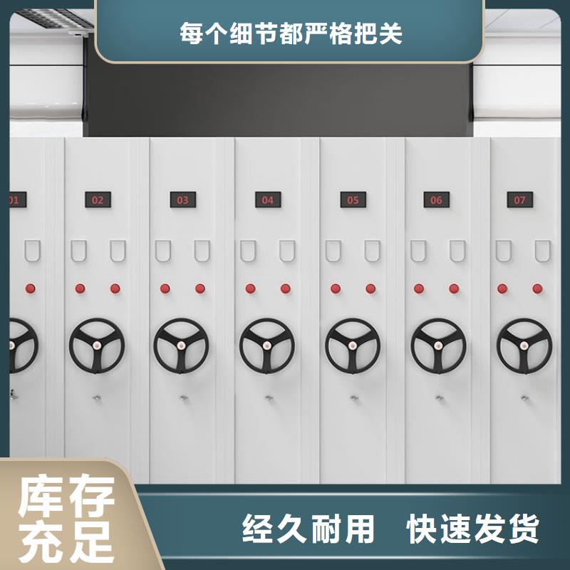 密集架【档案柜】用心服务当地生产厂家