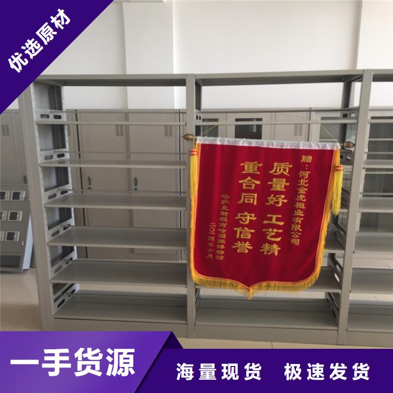 【书架密集架现货直供】直销厂家