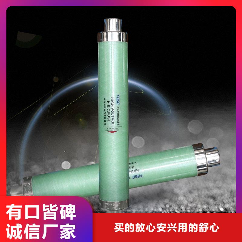 限流熔断器跌落式熔断器每个细节都严格把关拥有核心技术优势